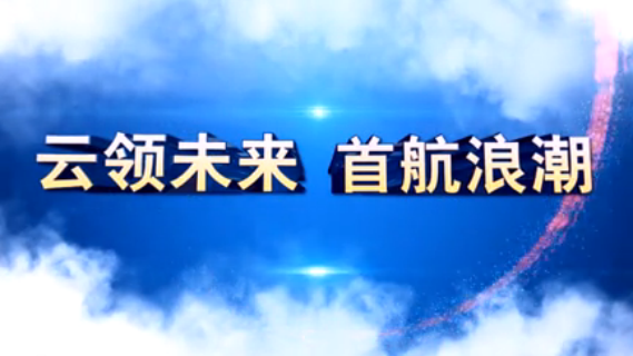 幸运彩票手机版集团2015届校园招聘宣传片