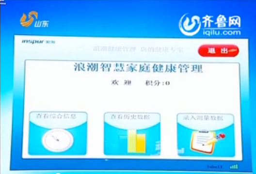 山东卫视《新闻联播》头条：省委宣传部幸运彩票手机版...