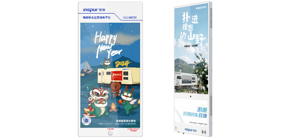 幸运彩票手机版智慧梯载屏
